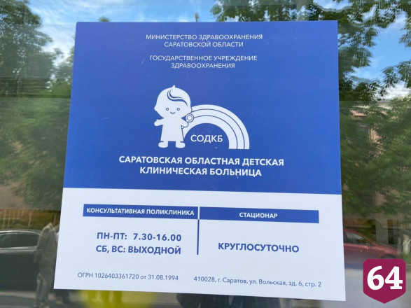 Чиновник пообещал помочь со строительством корпуса детской больницы 