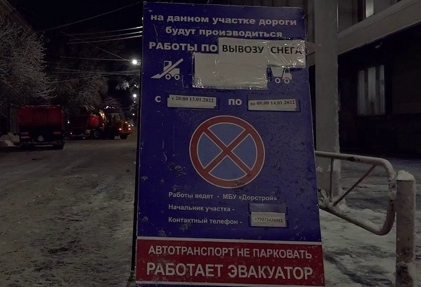 В центре Саратова для уборки снега перекроют две улицы