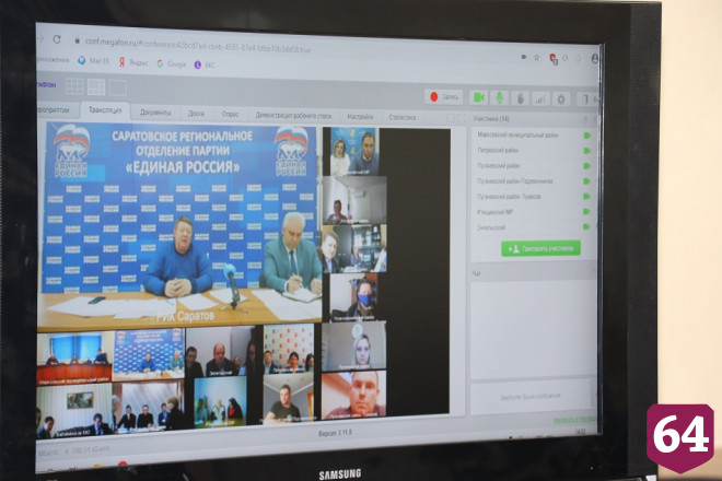 В Саратове обсудят антикризисные меры поддержки бизнеса 
