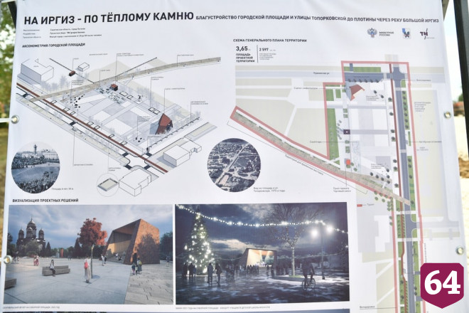 В Саратовской области начали строить скейт-парк