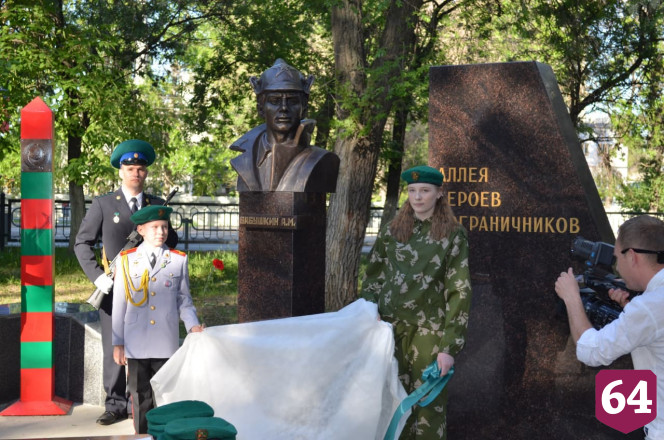 В Саратове торжественно открыли Аллею героев-пограничников