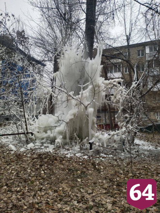 В саратовском дворе появились коммунальные «ледяные скульптуры»
