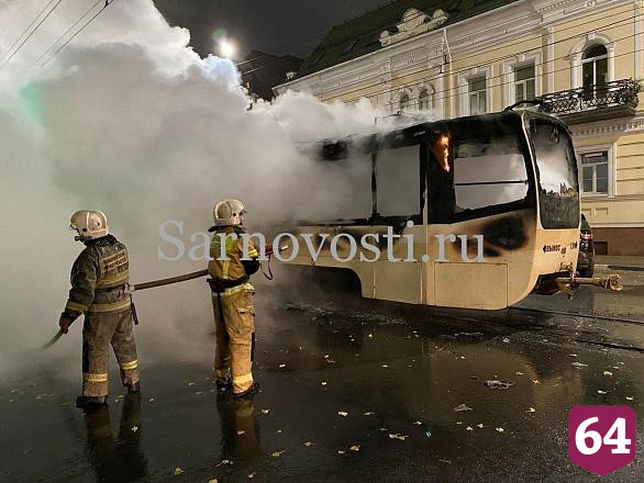 При возгорании трамвая в центре Саратова вспыхнули 3 автомобиля