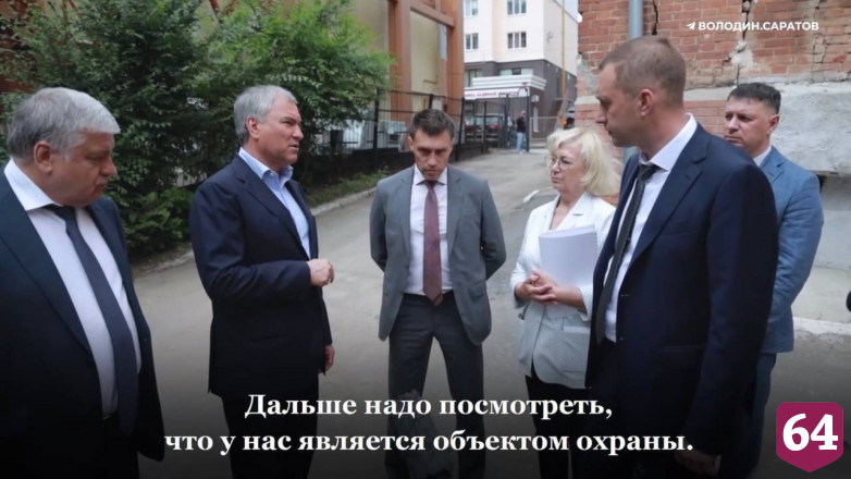 Вячеслав Володин призвал сохранить школу героев в Саратове