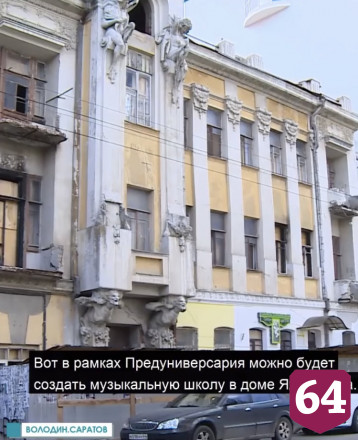 Володин предложил разместить в доме Яхимовича музыкальную школу