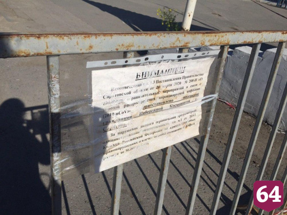Жители Саратова не оставляют попыток погулять у ротонды 