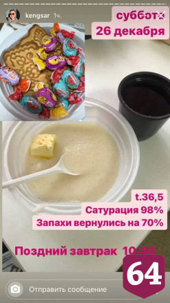 Житель Саратова почувствовал себя в ковидном госпитале лордом