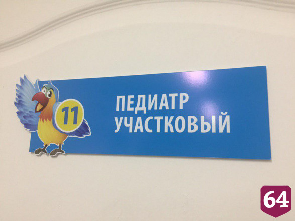 Детская поликлиника на Комсомольской открылась после ремонта 