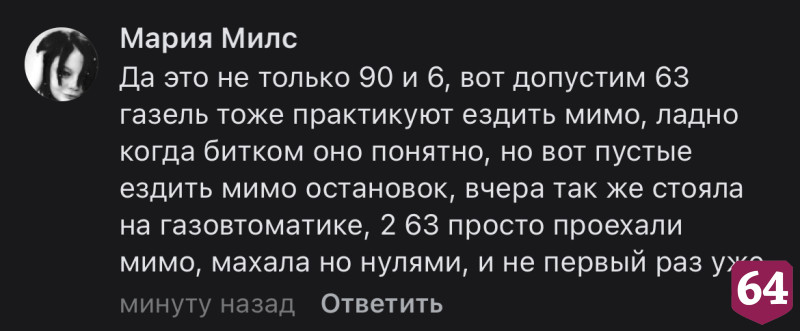 В Саратове автобусы в мороз проезжают мимо пассажиров 