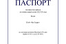 Саратовская ГЭС готова к работе в сложных зимних условиях