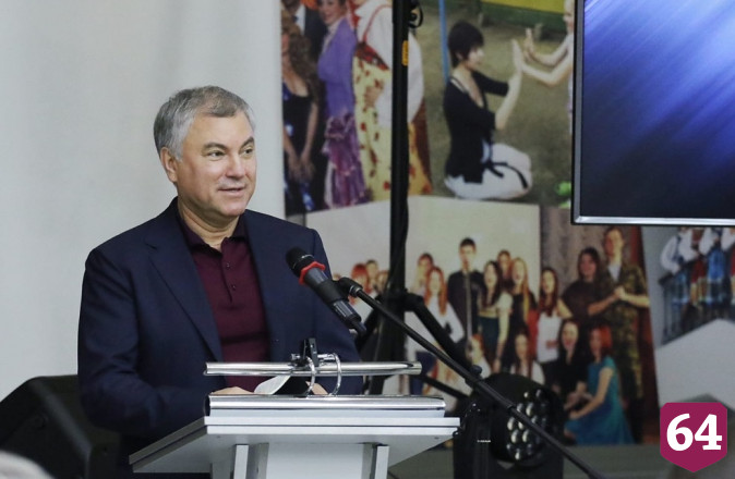 Володин потребовал от чиновников решить проблемы саратовских поселков 