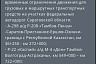 На трех федеральных трассах в Саратовской области ограничили движение транспорта 