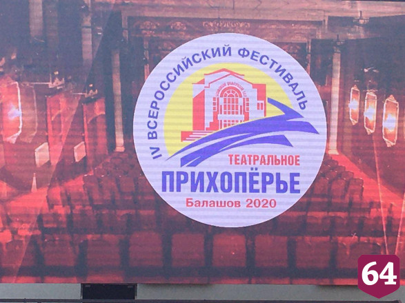 «Театральное Прихоперье» откроют Евгений Миронов и Юрий Башмет
