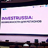 Саратовцы в Москве обменивались опытом работы с инвесторами 