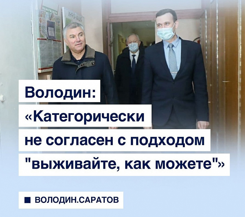 Володин заявил о необходимости пересмотра отношения к техникумам