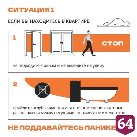 Саратовцам напомнили о правилах поведения во время атак беспилотников