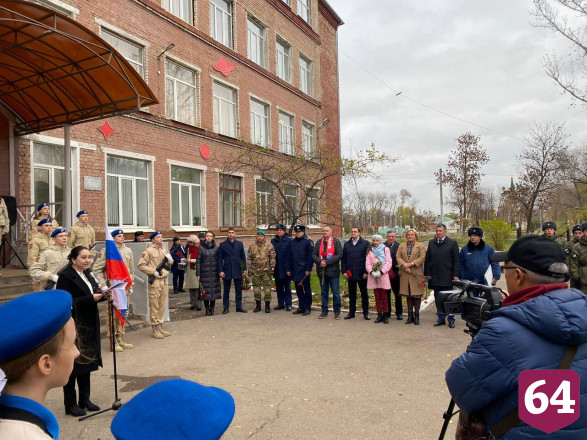 В Энгельсе увековечили память геройски погибшего штурмана