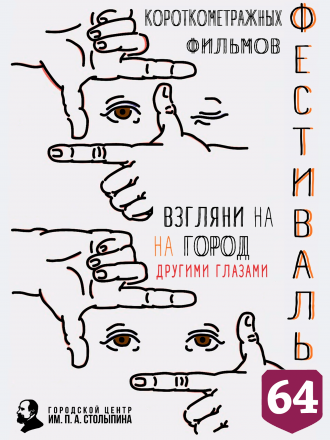 В летнем кинотеатре покажут фильмы жителей Саратова