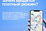 В центре Саратова появятся новые платные парковки 