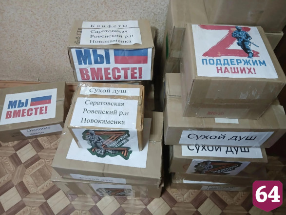 Жители саратовских сел передали на фронт антидроновые сети