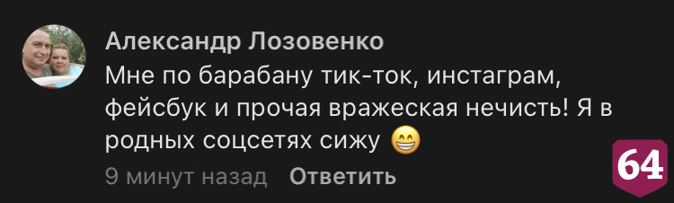 Жителям Саратова «фиолетово» на ограничения TikTok