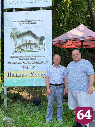 В Саратовской области больных планируют реабилитировать на курортах Хвалынска