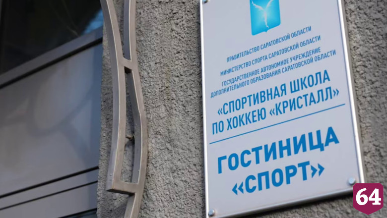 Гостиница Дворца спорта «Кристалл» сможет принимать до 100 человек