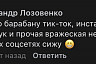 Жителям Саратова «фиолетово» на ограничения TikTok