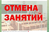 В Саратове и районах области отменили занятия в школах из-за морозов 