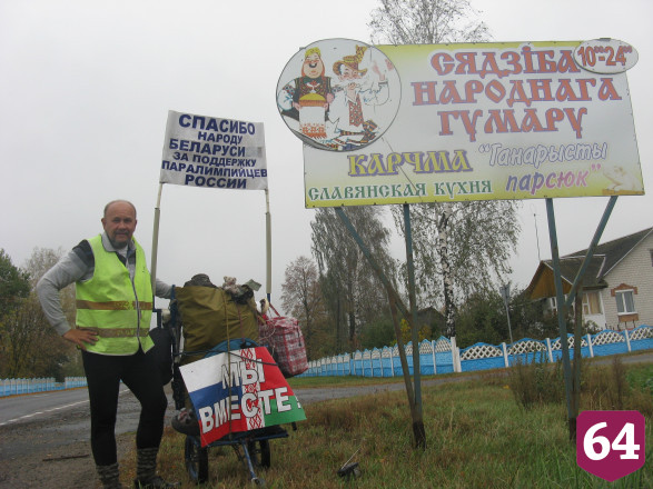 Полиция ищет свидетелей гибели саратовского путешественника в ДТП