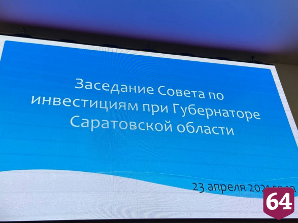 В Саратовской области 35 инвестпроектов реализовали в пандемию коронавируса
