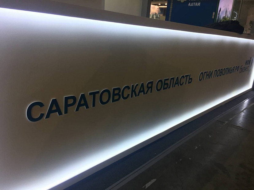 Саратовская чиновница заявила о новом этапе развития туризма 