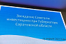 В Саратовской области 35 инвестпроектов реализовали в пандемию коронавируса