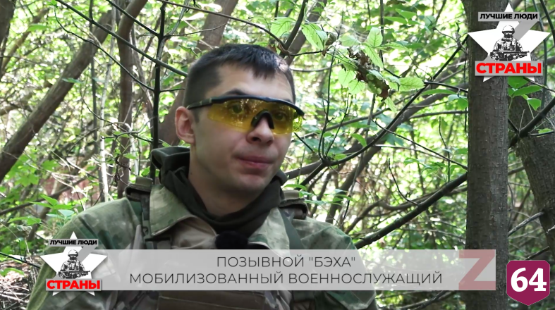 Саратовец занимался кондиционерами и пошел на СВО разведчиком