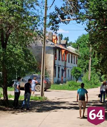 Под Саратовом полыхает расселенный дом