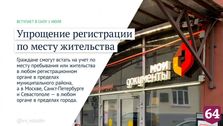 В России сократится срок оформления паспорта