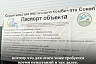 В Столыпинском индустриальном парке строят молочный комбинат на 260 новых рабочих мест
