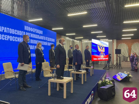 Валерий Радаев напомнил единороссам о принципах справедливости