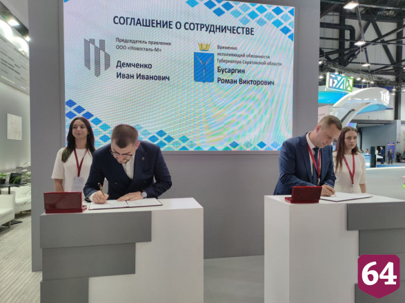 В Саратовской области построят завод по производству кислорода