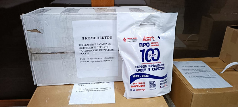 Из Саратова отправили помощь добровольцам на передовую