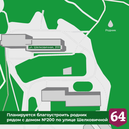На Кумысной поляне установят 10 новых беседок и благоустроят родник