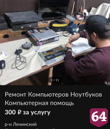 В Саратове после блокировки «Инстаграма» предлагают настройку VPN за деньги