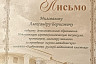 В саратовском музее изучали уникальные артефакты
