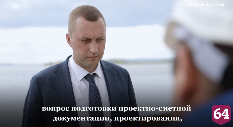 Набережная Саратова увеличится в три раза до конца года 