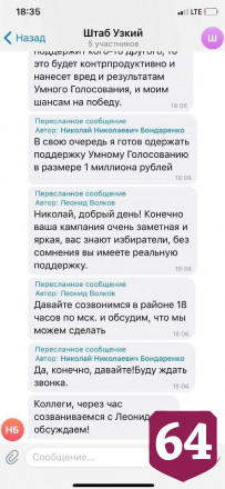 Коммунист Бондаренко предложил миллион за участие в проекте Навального