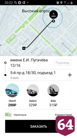 Саратовские такси во время ливня взвинтили цены