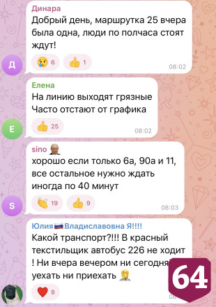 Более 70% саратовцев недовольны работой общественного транспорта