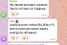 Более 70% саратовцев недовольны работой общественного транспорта