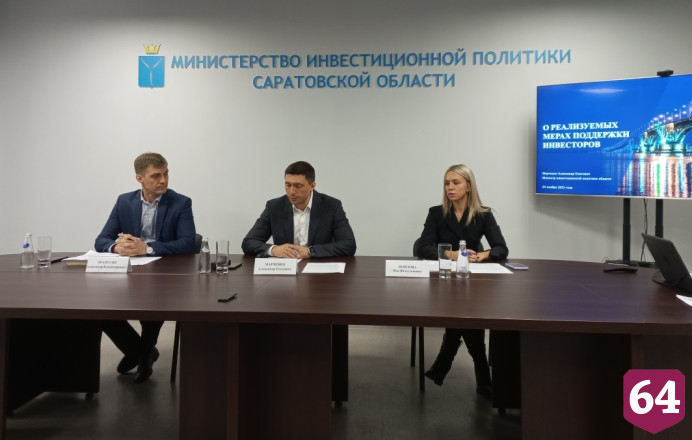В Саратовской области инвесторам предлагают земельные участки без торгов