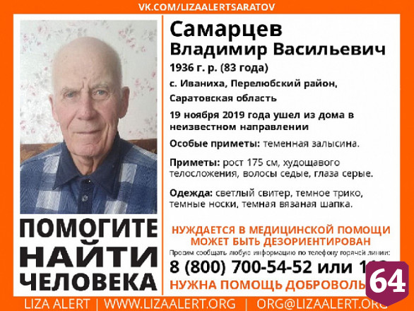 Водолазы искали в замерзшем пруду пропавшего мужчину  